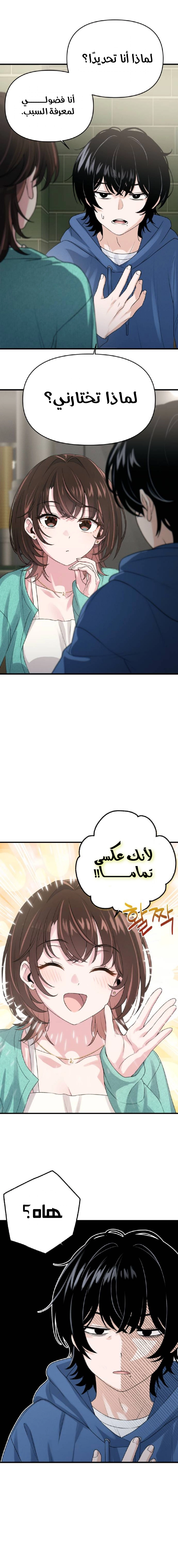 Read Ctrl+Alt+Resign AR Manga Online
