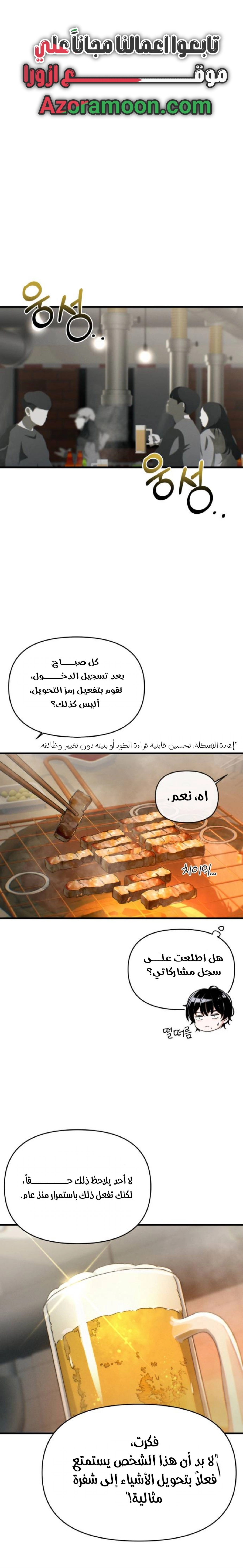 Read Ctrl+Alt+Resign AR Manga Online