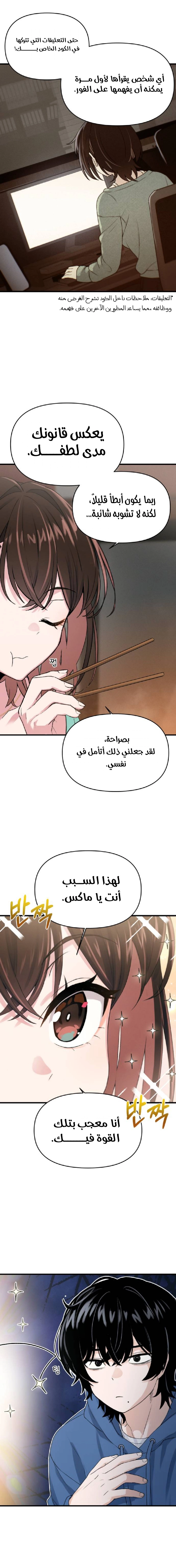 Read Ctrl+Alt+Resign AR Manga Online