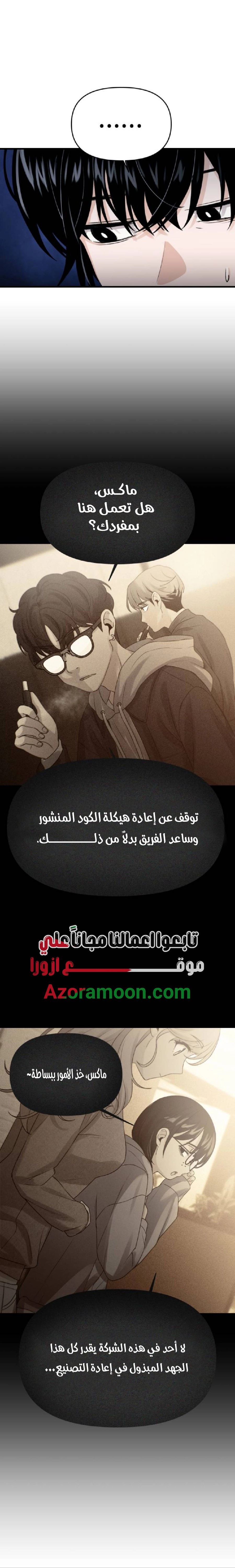Read Ctrl+Alt+Resign AR Manga Online