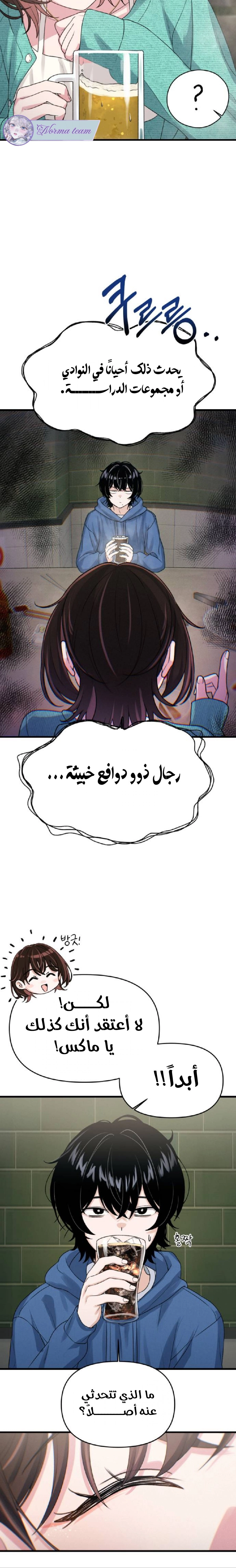 Read Ctrl+Alt+Resign AR Manga Online