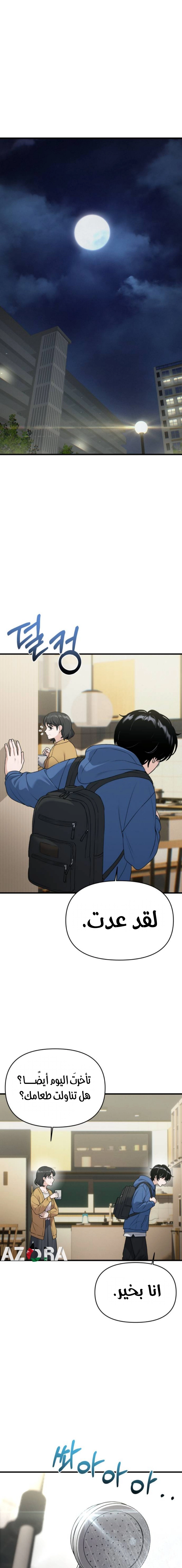 Read Ctrl+Alt+Resign AR Manga Online