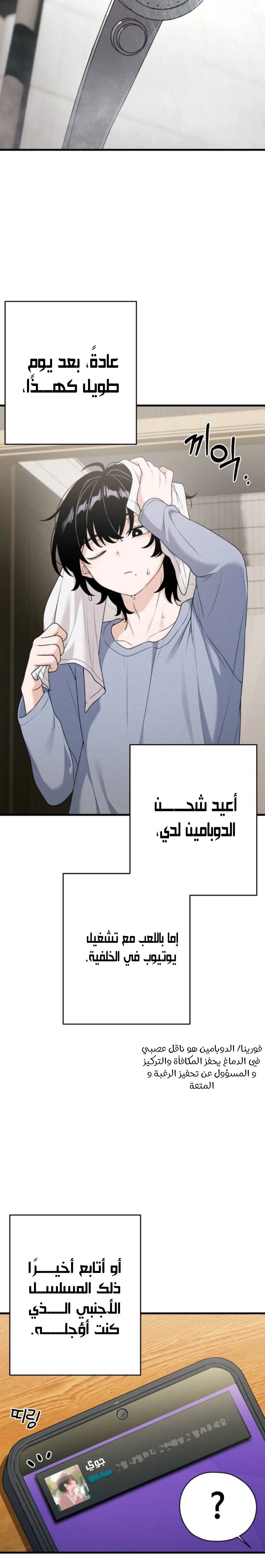 Read Ctrl+Alt+Resign AR Manga Online