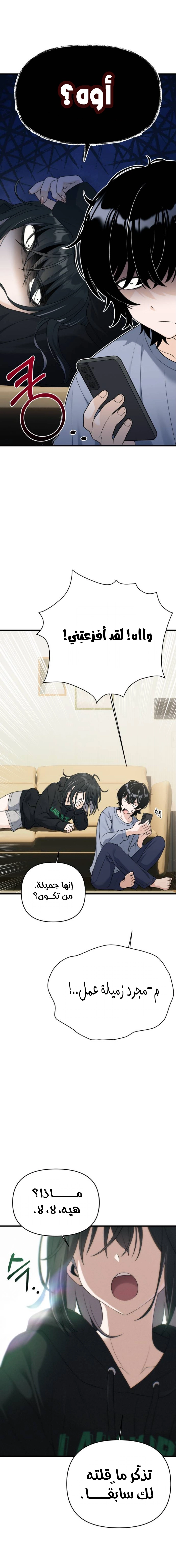 Read Ctrl+Alt+Resign AR Manga Online