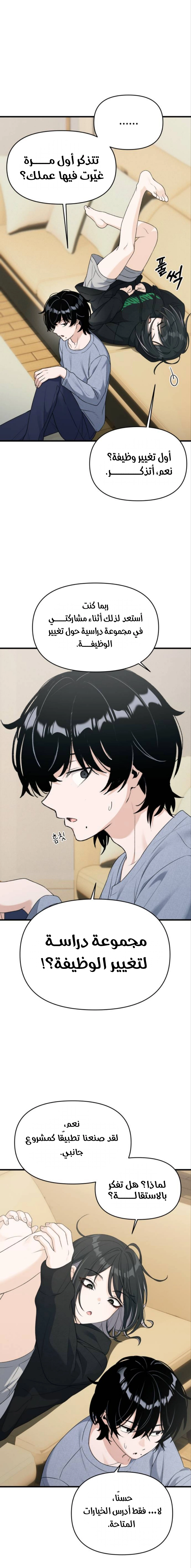 Read Ctrl+Alt+Resign AR Manga Online