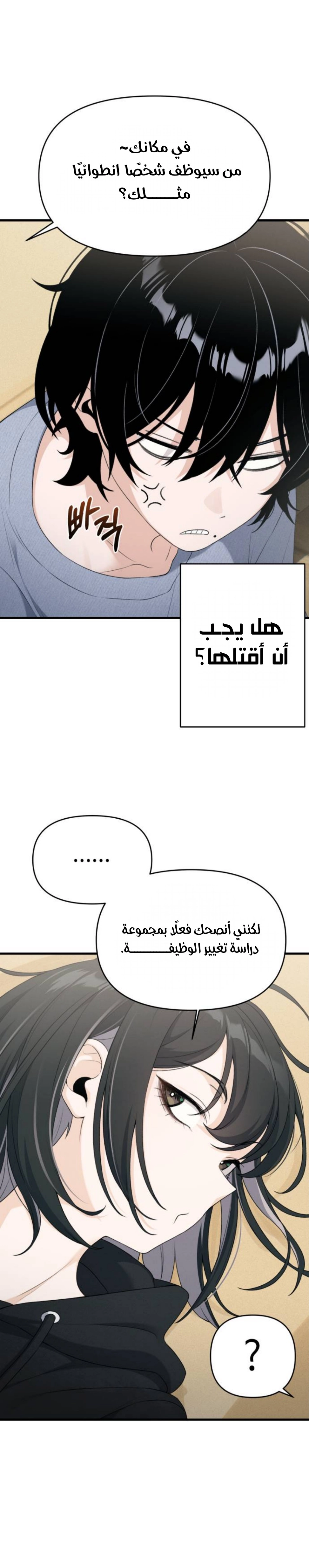 Read Ctrl+Alt+Resign AR Manga Online