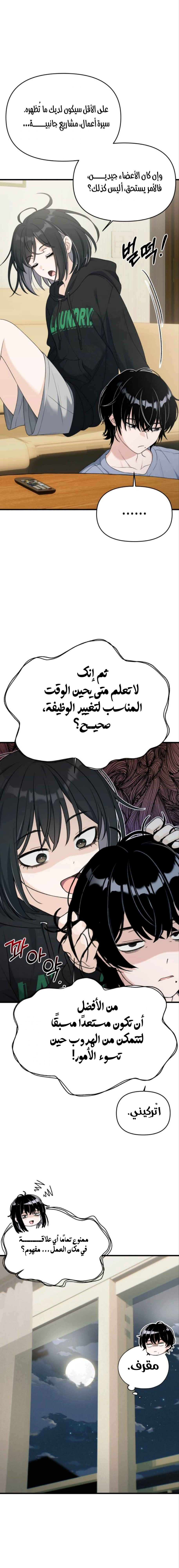 Read Ctrl+Alt+Resign AR Manga Online