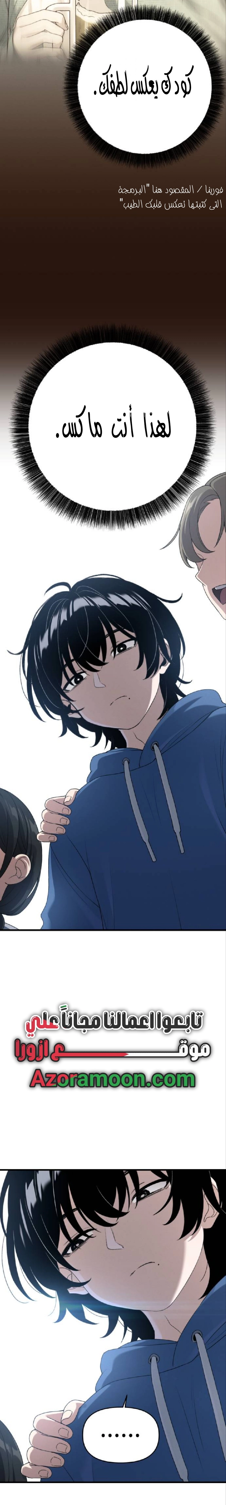 Read Ctrl+Alt+Resign AR Manga Online
