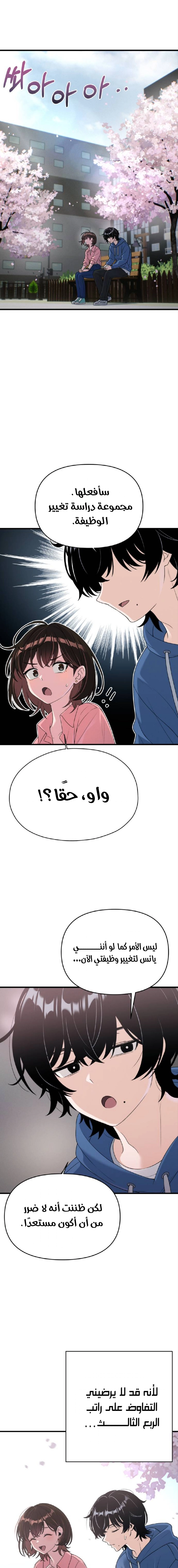 Read Ctrl+Alt+Resign AR Manga Online