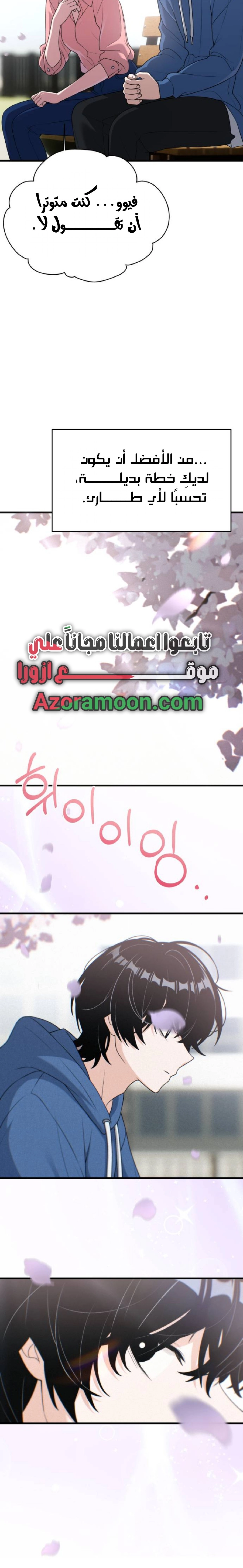 Read Ctrl+Alt+Resign AR Manga Online