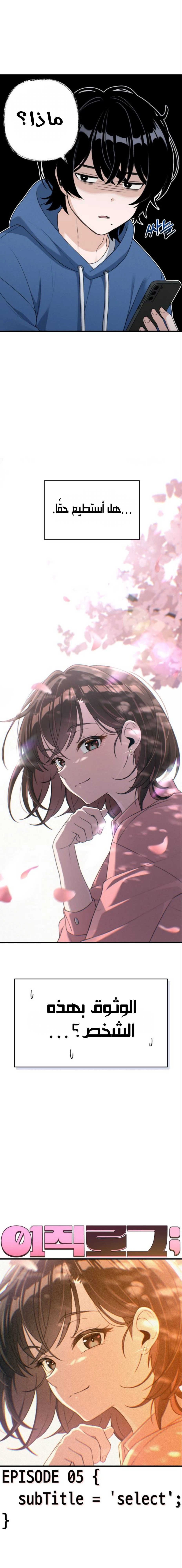 Read Ctrl+Alt+Resign AR Manga Online