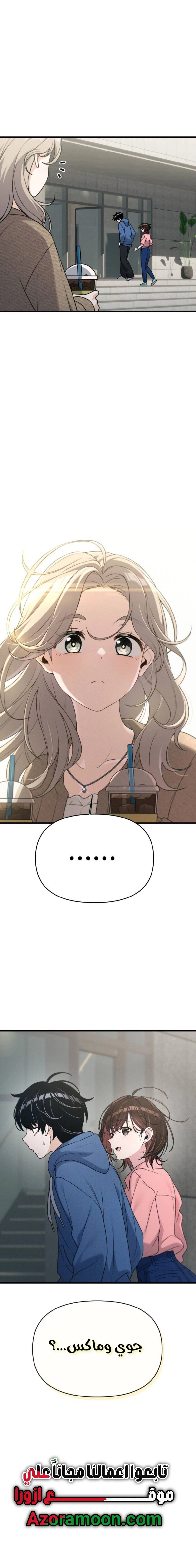 Read Ctrl+Alt+Resign AR Manga Online