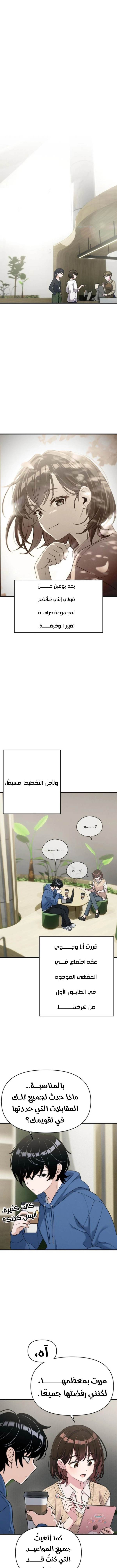 Read Ctrl+Alt+Resign AR Manga Online