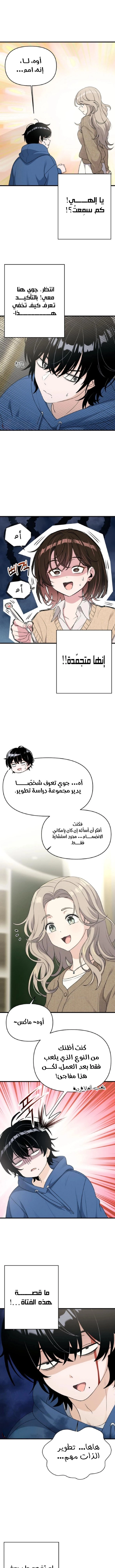 Read Ctrl+Alt+Resign AR Manga Online