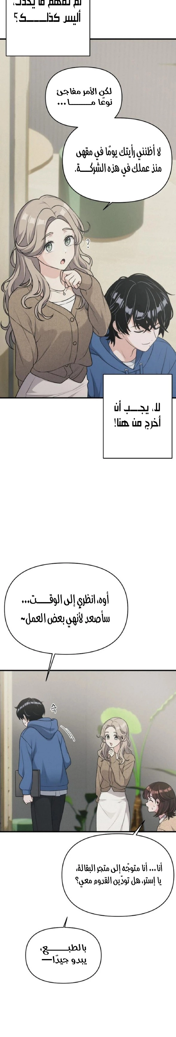 Read Ctrl+Alt+Resign AR Manga Online