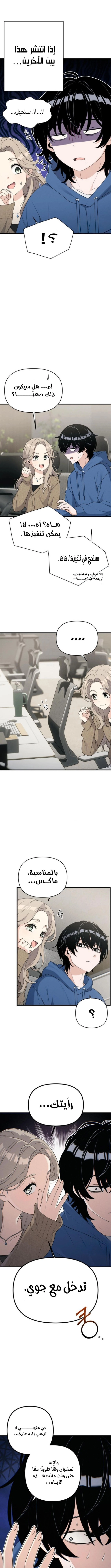 Read Ctrl+Alt+Resign AR Manga Online