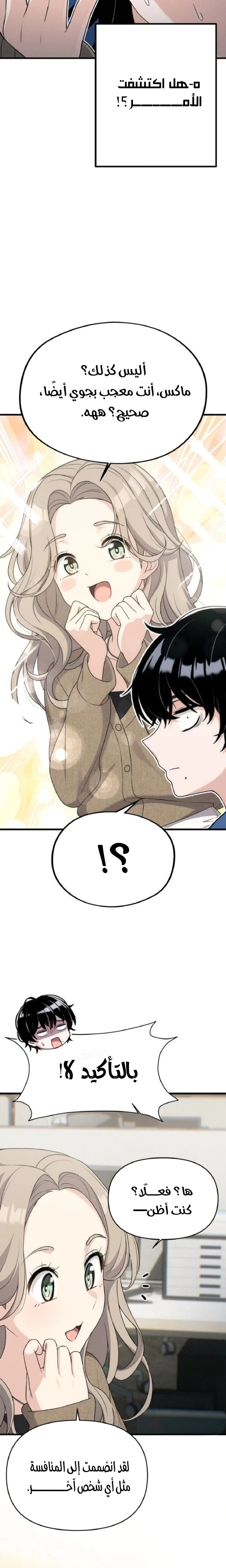 Read Ctrl+Alt+Resign AR Manga Online
