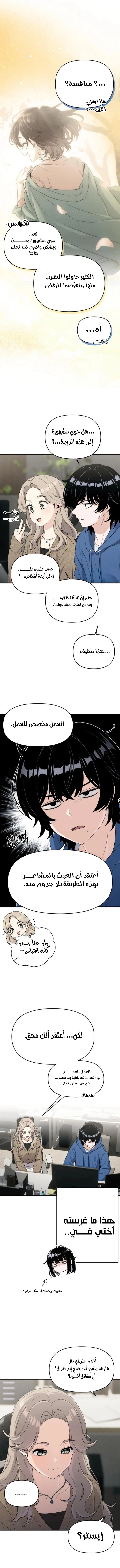 Read Ctrl+Alt+Resign AR Manga Online