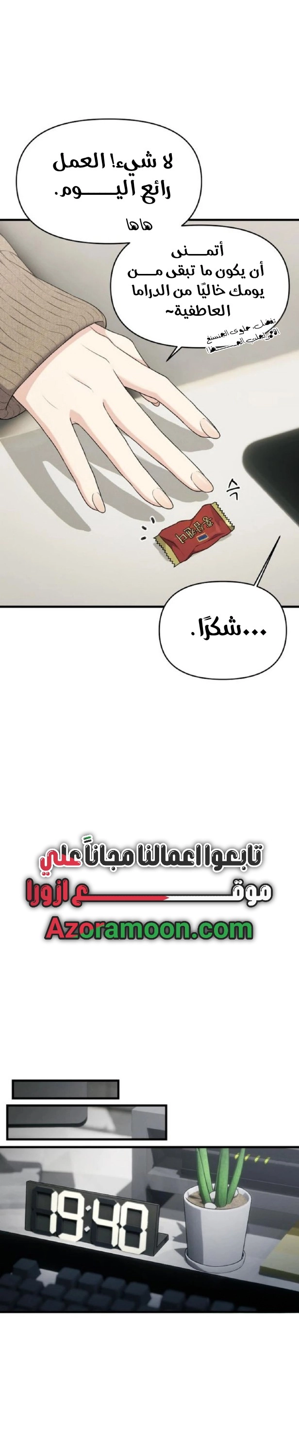 Read Ctrl+Alt+Resign AR Manga Online