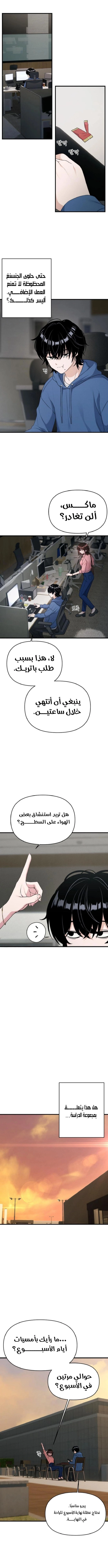 Read Ctrl+Alt+Resign AR Manga Online
