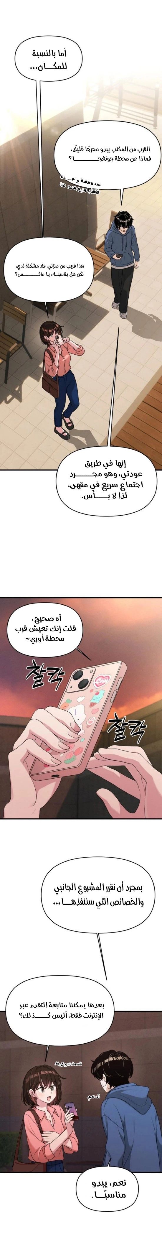 Read Ctrl+Alt+Resign AR Manga Online