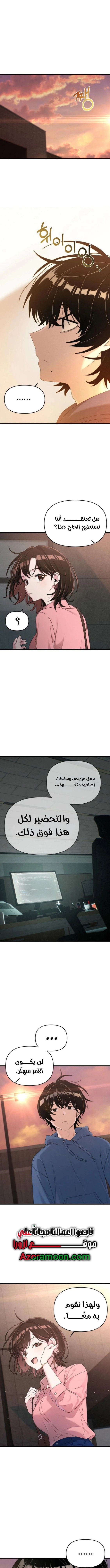 Read Ctrl+Alt+Resign AR Manga Online