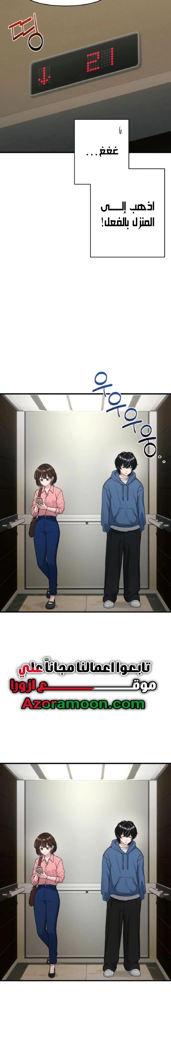 Read Ctrl+Alt+Resign AR Manga Online