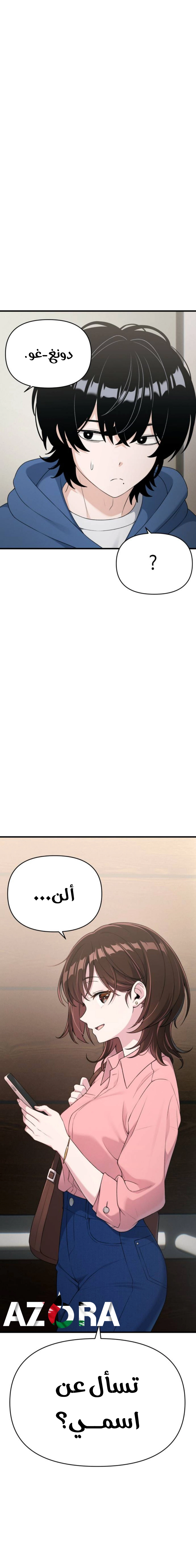 Read Ctrl+Alt+Resign AR Manga Online