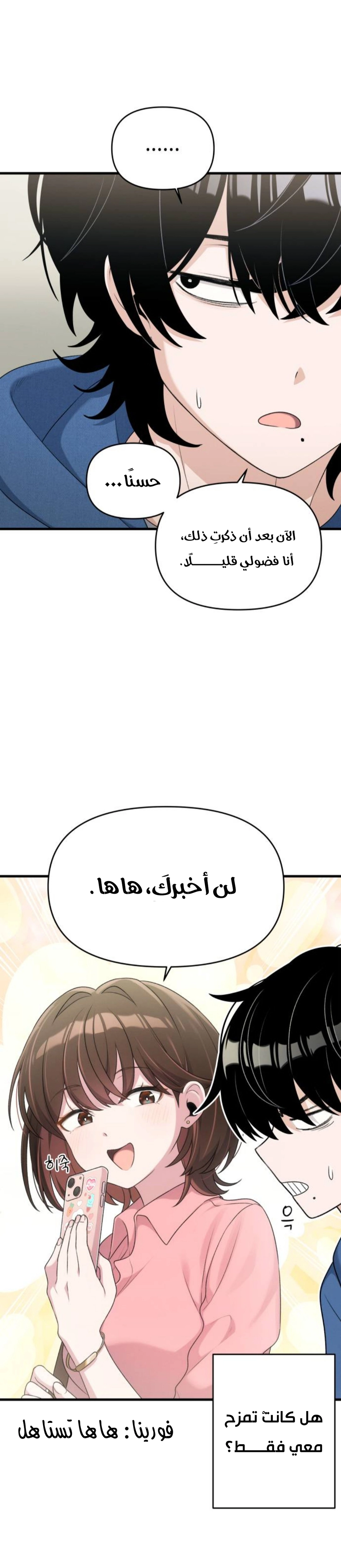 Read Ctrl+Alt+Resign AR Manga Online