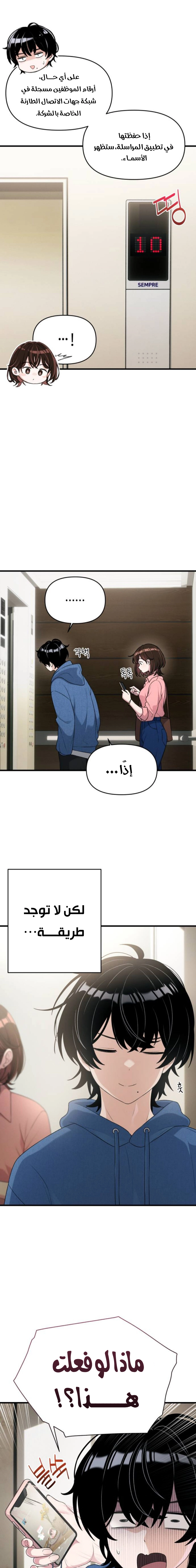 Read Ctrl+Alt+Resign AR Manga Online