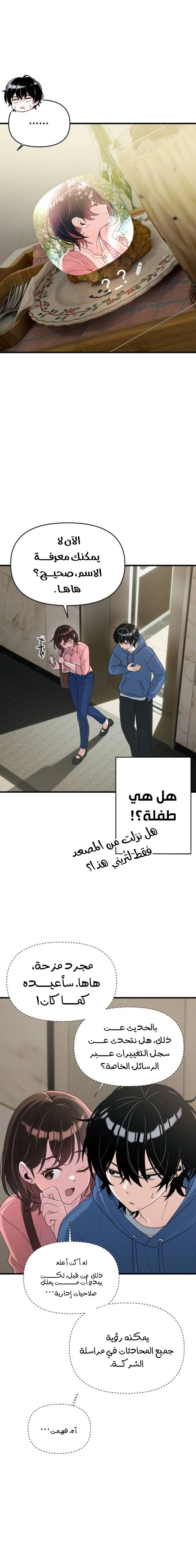 Read Ctrl+Alt+Resign AR Manga Online