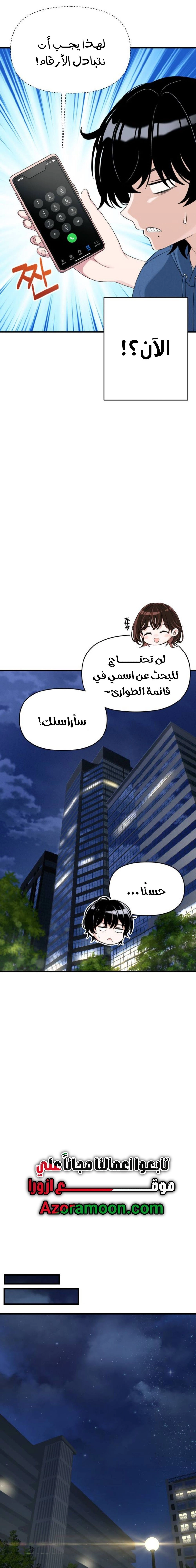 Read Ctrl+Alt+Resign AR Manga Online