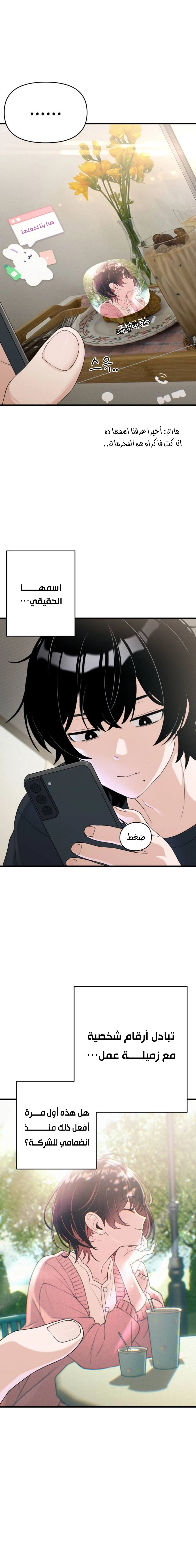 Read Ctrl+Alt+Resign AR Manga Online
