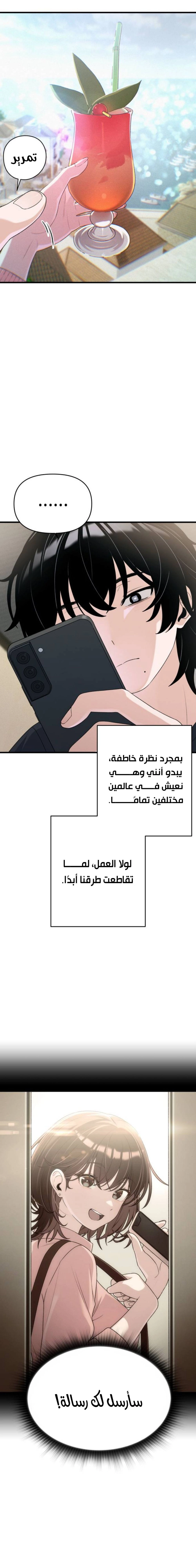 Read Ctrl+Alt+Resign AR Manga Online
