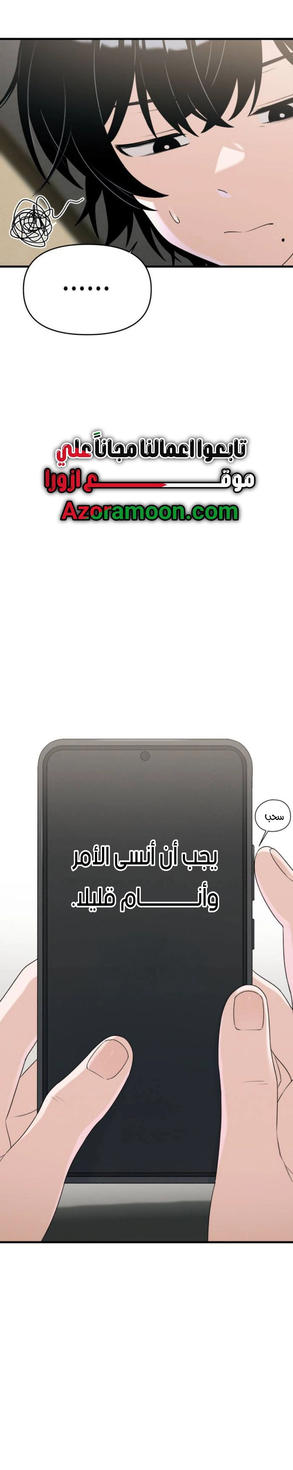Read Ctrl+Alt+Resign AR Manga Online