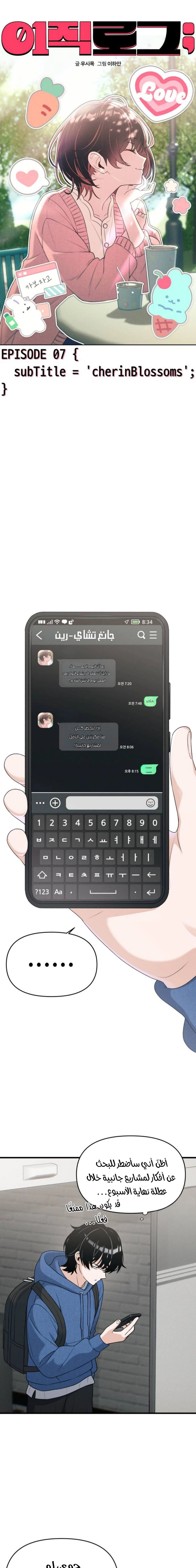 Read Ctrl+Alt+Resign AR Manga Online