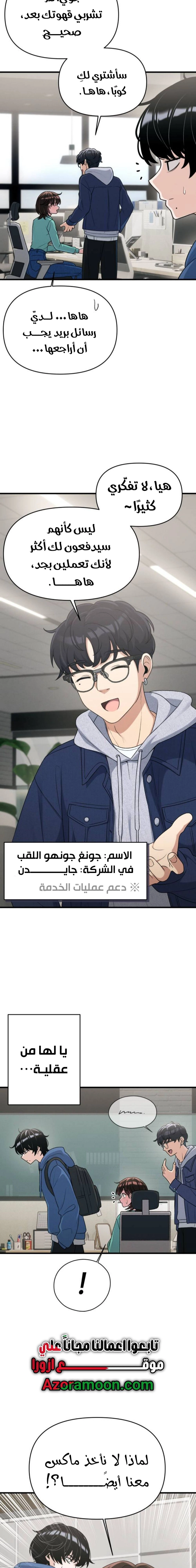 Read Ctrl+Alt+Resign AR Manga Online