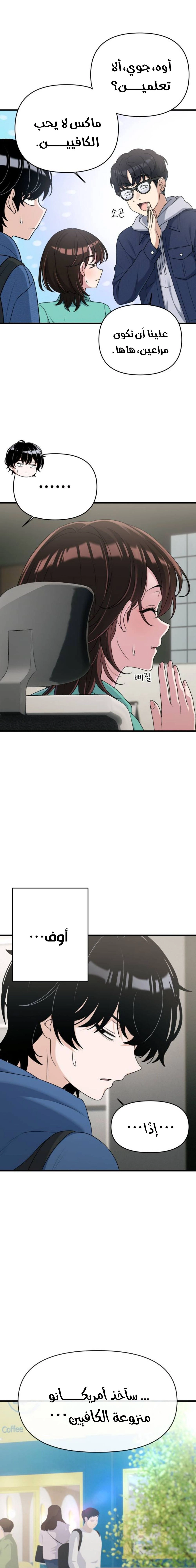 Read Ctrl+Alt+Resign AR Manga Online