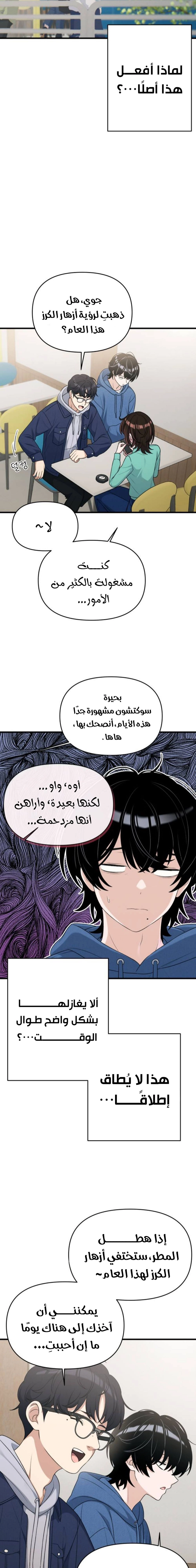 Read Ctrl+Alt+Resign AR Manga Online