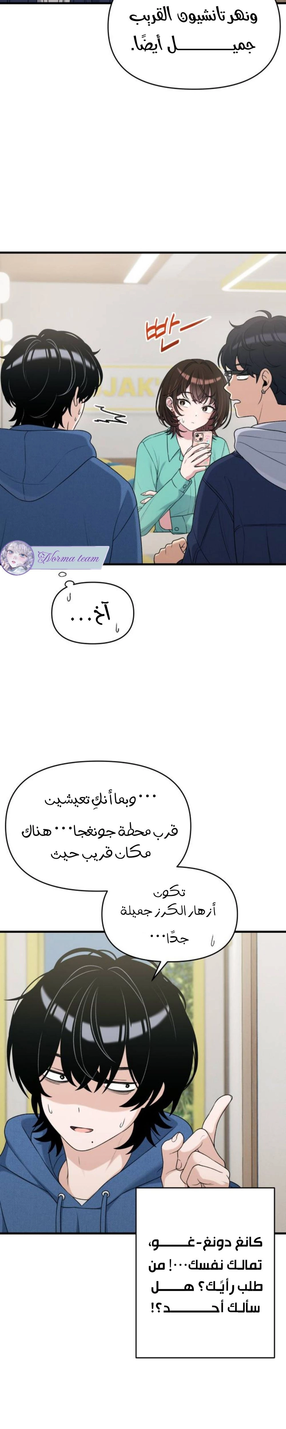 Read Ctrl+Alt+Resign AR Manga Online