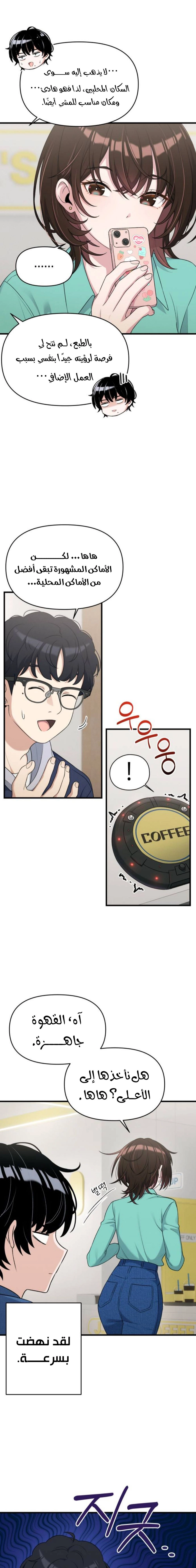Read Ctrl+Alt+Resign AR Manga Online