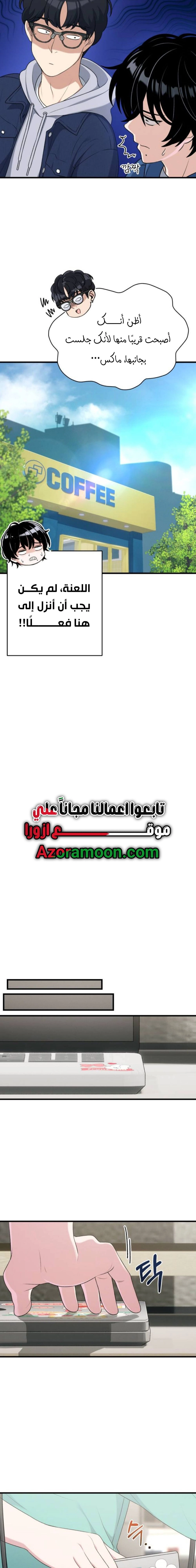Read Ctrl+Alt+Resign AR Manga Online
