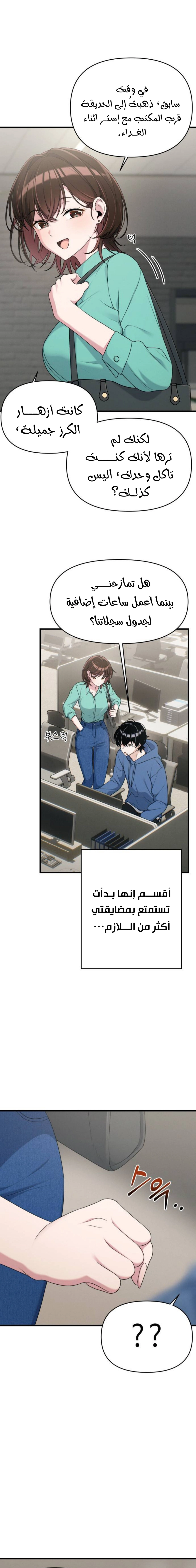Read Ctrl+Alt+Resign AR Manga Online