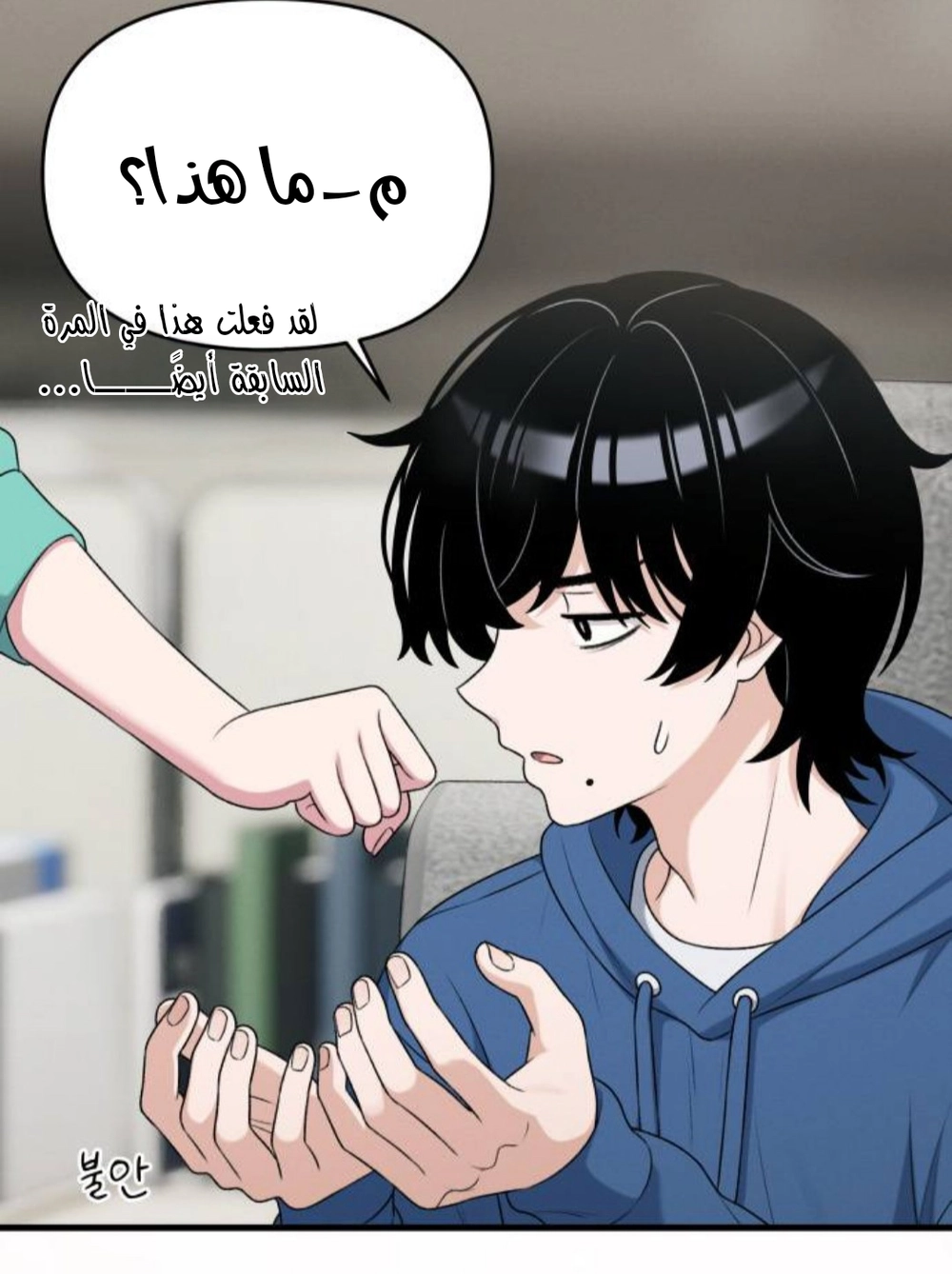 Read Ctrl+Alt+Resign AR Manga Online