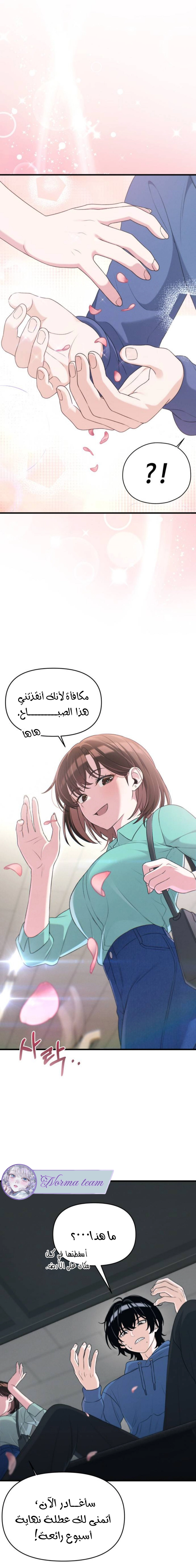 Read Ctrl+Alt+Resign AR Manga Online