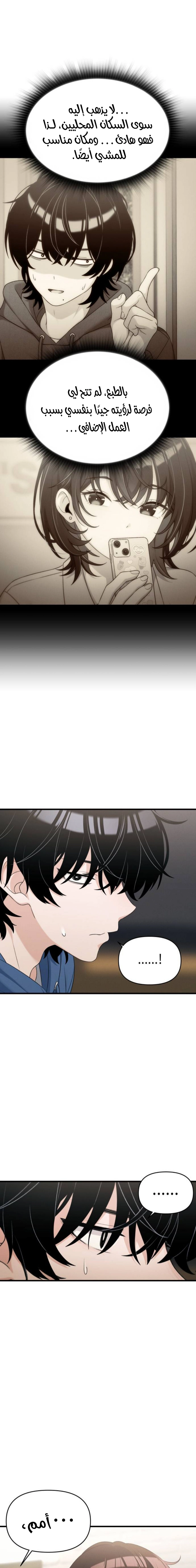 Read Ctrl+Alt+Resign AR Manga Online