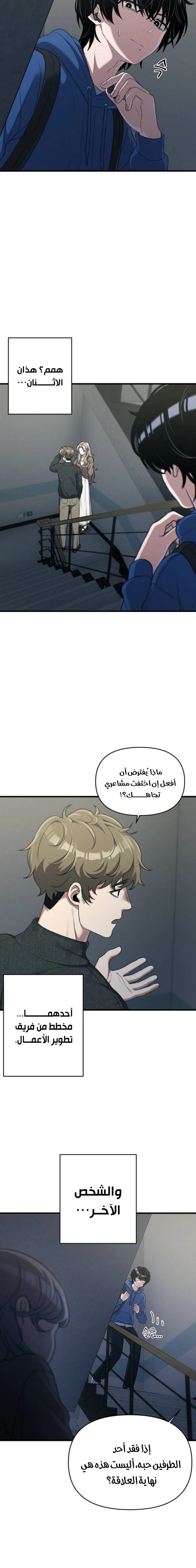 Read Ctrl+Alt+Resign AR Manga Online