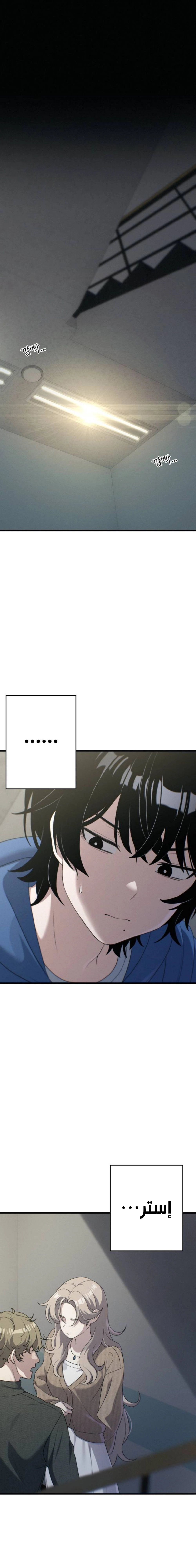 Read Ctrl+Alt+Resign AR Manga Online