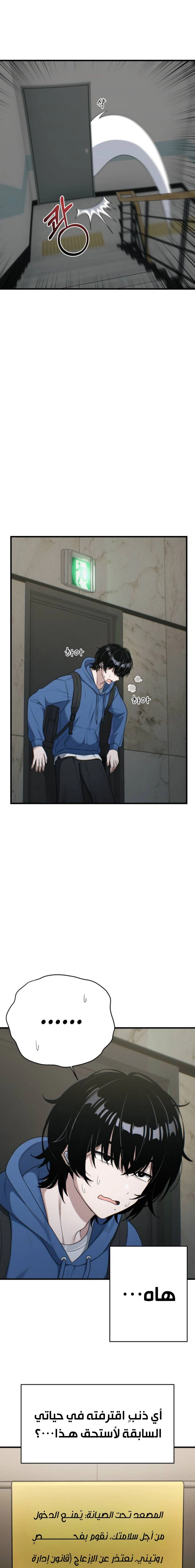Read Ctrl+Alt+Resign AR Manga Online