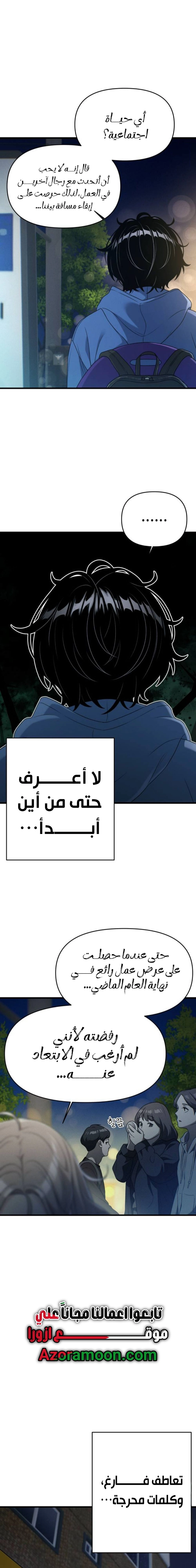 Read Ctrl+Alt+Resign AR Manga Online